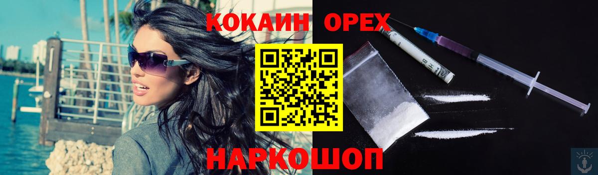 COCAIN Эквадор Курчатов