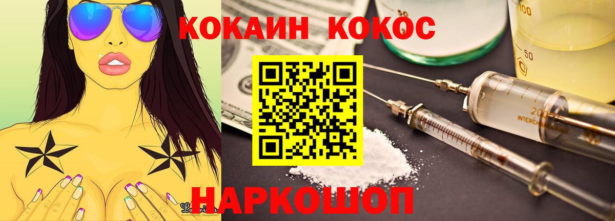 Кокаин 98%  Кокаин  Курчатов  Вход с VPN  цены наркотик  Cocaine Перу 