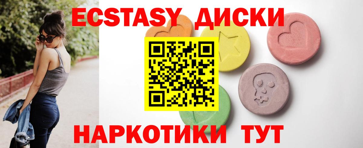 ЭКСТАЗИ mix Курчатов