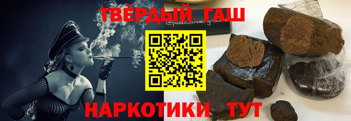 Гашиш 40% ТГК  цены   Курчатов  Вход с VPN  ГАШИШ VHQ 