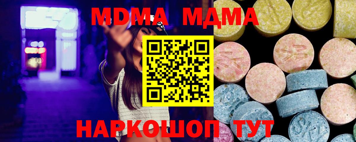 Курчатов  MDMA crystal  MDMA  Вход с VPN  MDMA VHQ 