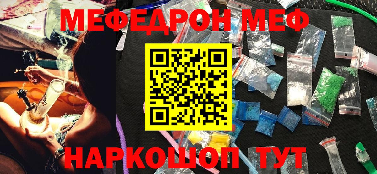 Курчатов  продажа наркотиков  Вход с VPN  МЯУ-МЯУ кристаллы  МЯУ-МЯУ 