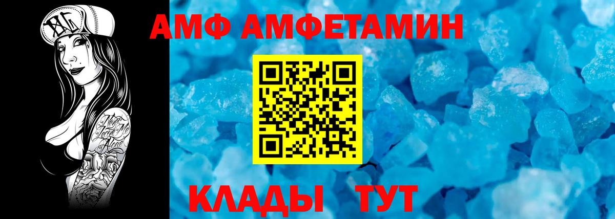 МЕТАМФЕТАМИН мет Курчатов