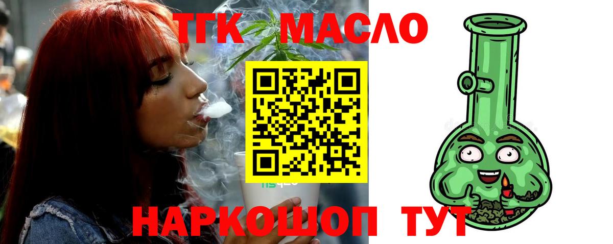 ТГК вейп Курчатов
