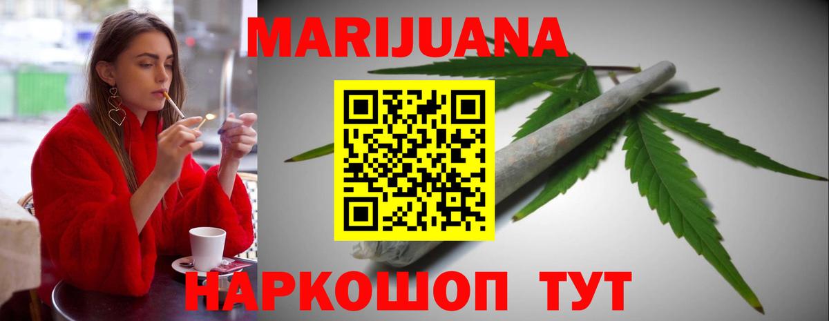 Шишки марихуана ГИДРОПОН  Бошки марихуана план  Конопля Amnesia  Канабис сатива  Вход с VPN  Курчатов 